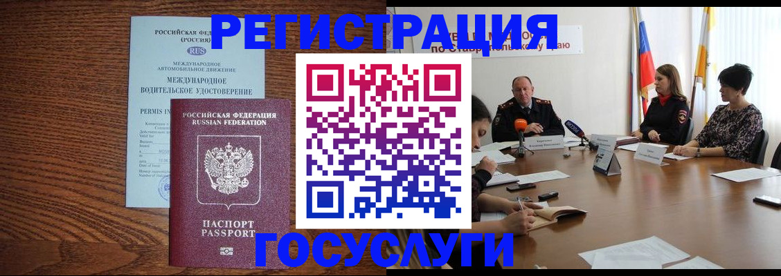 регистрация для школы в Жуковском