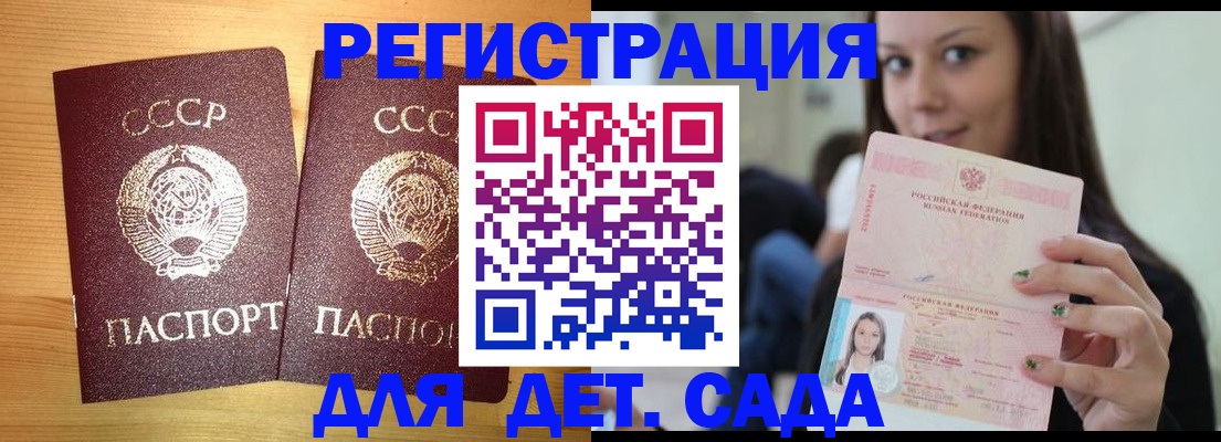 прописка иностранных граждан в Жуковском