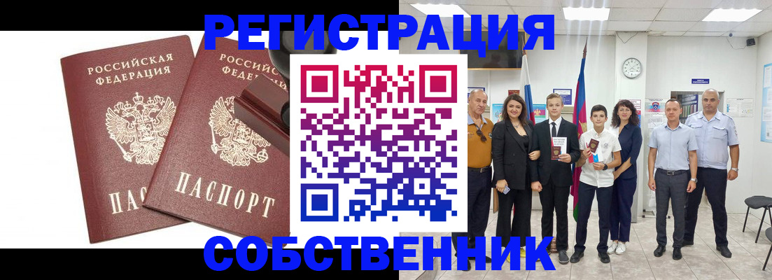 прописка для военкомата в Жуковском